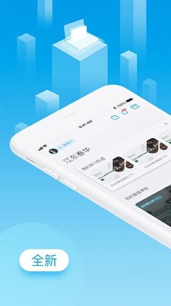 掌上U学院  v3.2.0图2