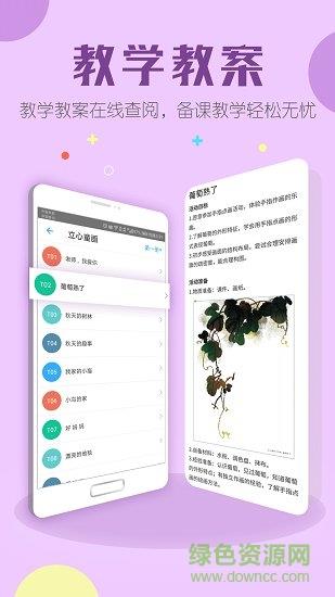 儒家幼教园长版  v2.1.0图5