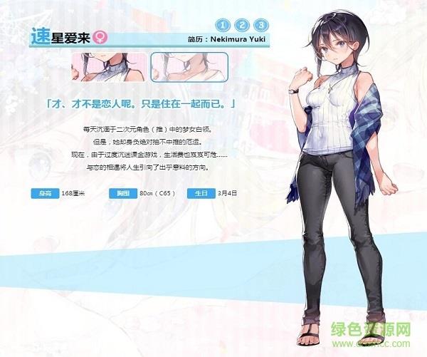 一生推不如一生恋汉化版  v1.01图1