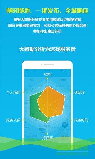 红点千线通  v1.0图1