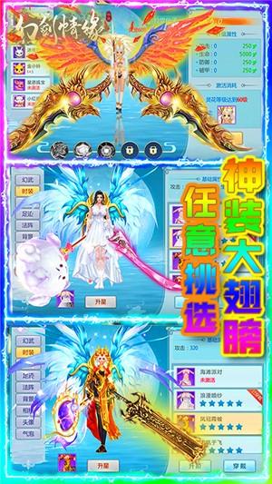 幻剑情缘高萌版  v1.0.0图2