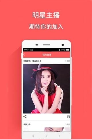 99直播  v1.1.0图3