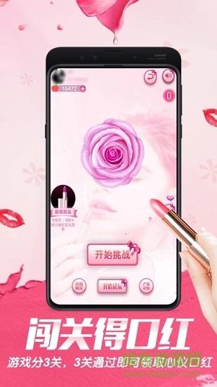 闯关得口红  v1.09图3