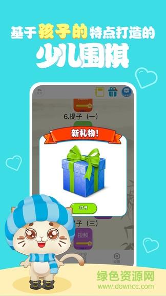 一起学围棋  v3.6.0图3