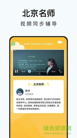 初中英语名师辅导  v1.13图3