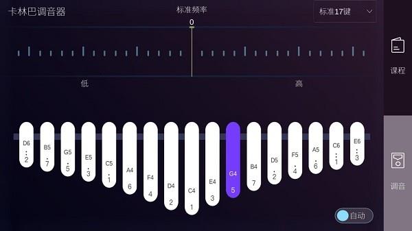 卡林巴拇指琴调音器