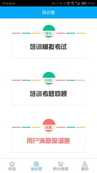 捷径学院  v6.0图1