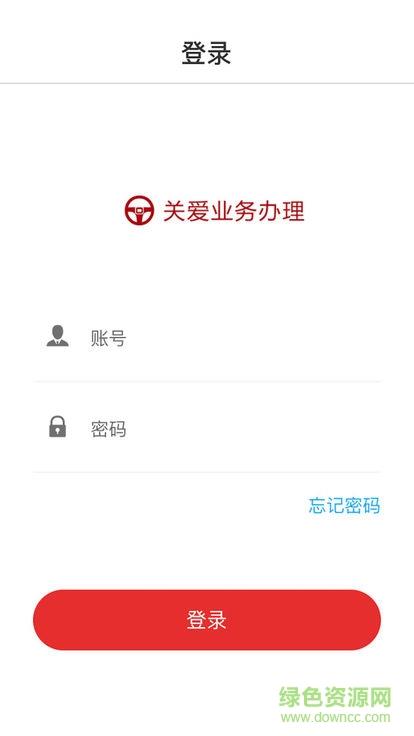 关爱业务办理  v1.0.3图3