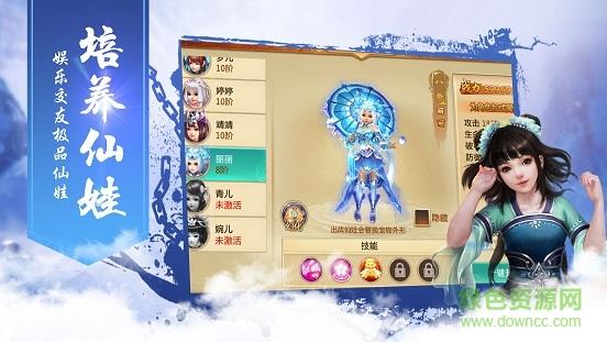 九世仙缘九游版  v1.0.0图2