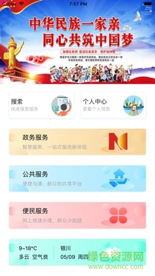 银e通  v1.0.5图4