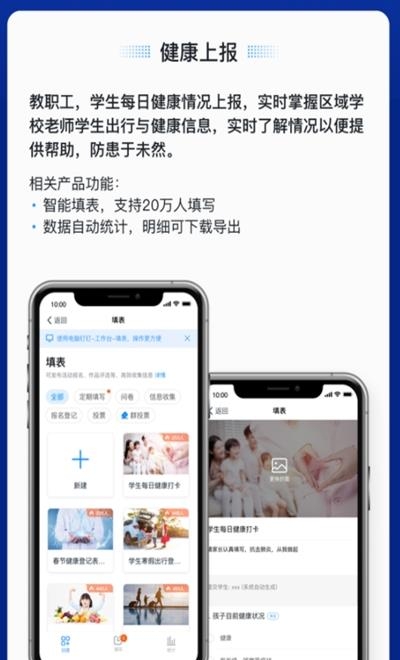 钉钉在线课堂直播课堂  v5.1.1图3