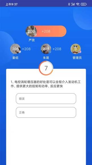 考评对战  v3.2.0图4