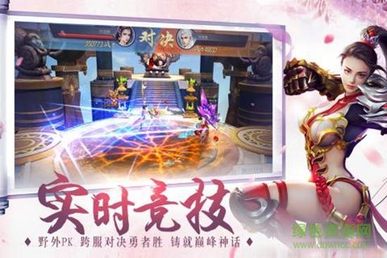 缥缈情缘果盘版  v2.0.0图2