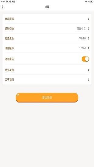 wmi思维馆学生端  v1.0.0图1