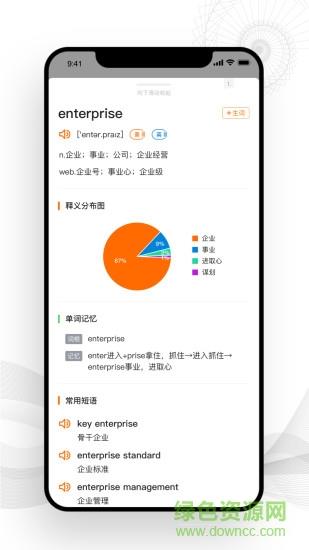 靠谱学习  v2.1.5图4