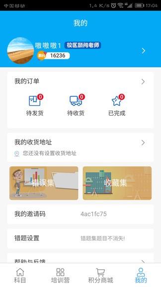 捷径学院  v6.0图3