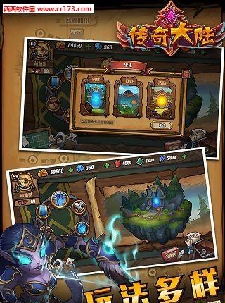 传奇大陆起航手游官方版  v1.274图4