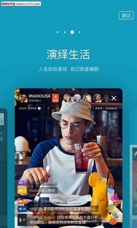 沃夫街直播  v1.0.0图2