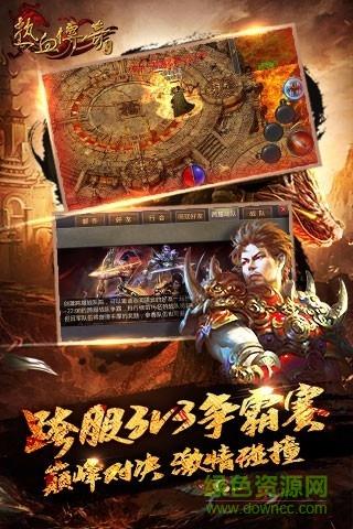 盛大热血传奇手机版  v1.1.21.1350图1