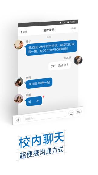 智慧东方e  v6.8.4.72583图4