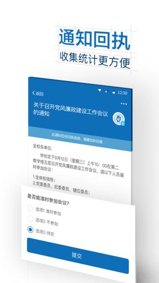 智慧东方e  v6.8.4.72583图3