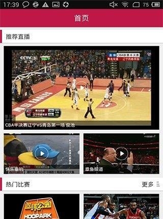 章鱼直播官方版  v2.7.8图3