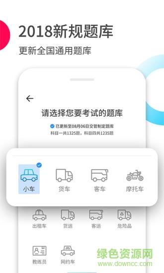 驾考伴侣  v1.2.0图1