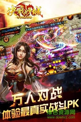 决战沙城手游小米版  v1.0.0图2