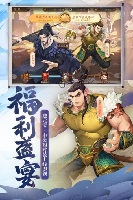 少年三国志2九游版  v1.37.33图2