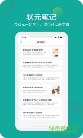 叮叮课堂  v3.4.2图4