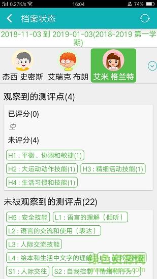 plg教师版  v2.2.6图3