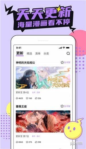 哔咔哔咔漫画  v4.1图3