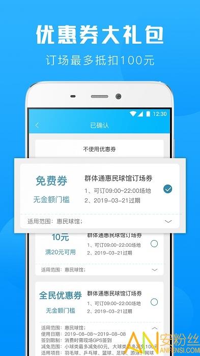 群体通订场免费版  v5.9.7图3