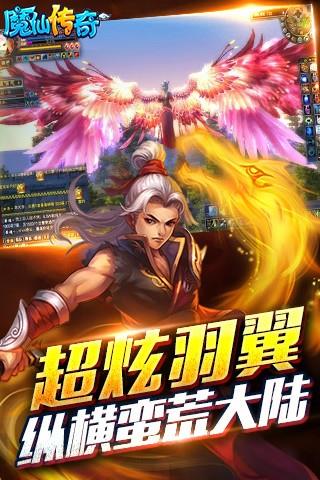 魔仙传奇  v1.10图4