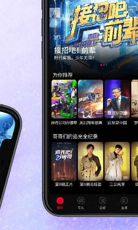 百视通NBA直播版(百视TV)  v4.9.2图3