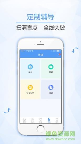 点睛家长端  v1.1.1图4