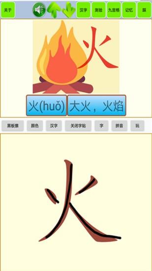 宝宝识字学汉字  v1.31图4