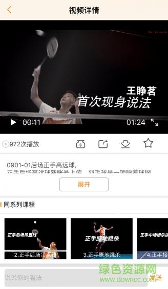 酷教大全  v1.0.2图3