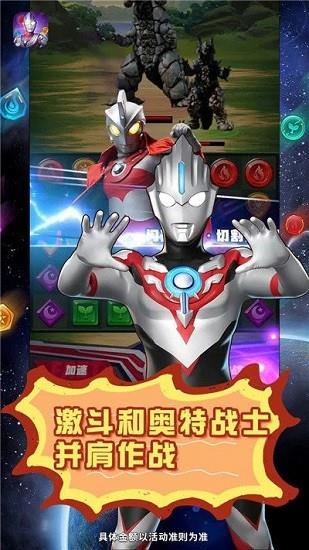 奥特曼系列光之消除  v1.0.0图3