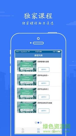 365教育平台  v3.7.2图1