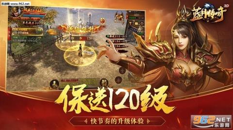 蓝月传奇至尊版  v2.0617.0016图1