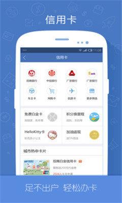 随薪贷  v1.0图3