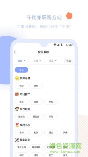 小豆青年大学生平台  v1.1.2图2