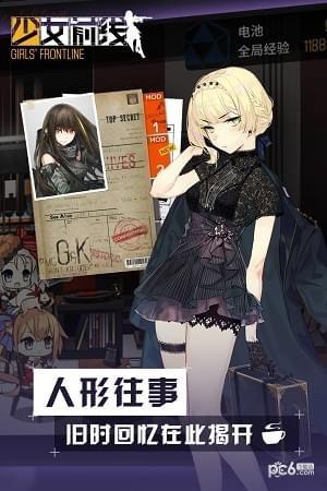 少女前线bilibili版  v2.0311图3