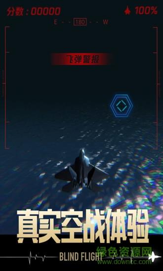 长空暗影腾讯版  v1.1.0图2