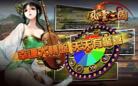 风云三国  v1.40图3