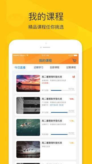 拼课堂  v3.0.6图2