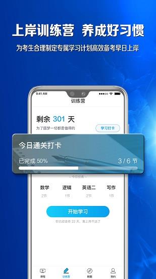 博雅汇mba  v1.3.4图3