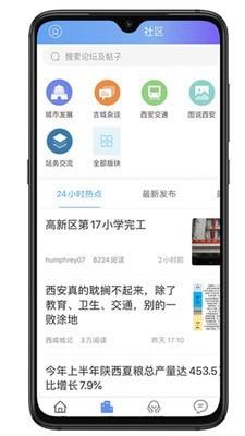 荣耀西安网  v5.1.11图3