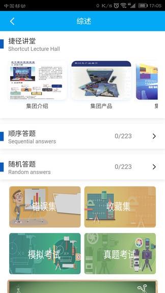 捷径学院  v6.0图2